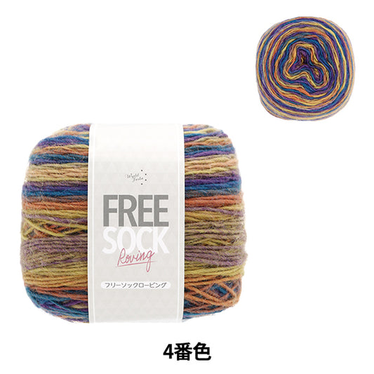 صوف الخريف/الشتاء "Free Sock Roving Color 04" World Festa World Festa