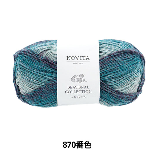 秋冬毛糸 『NOVITA KAJASTUS 870番色 朝霧』 NOVITA ノヴィタ ノビータ