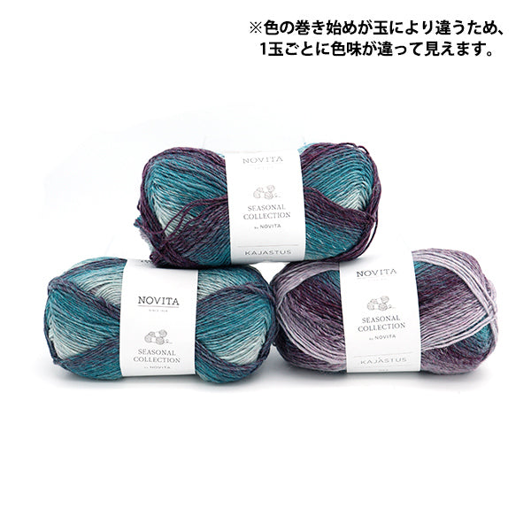 秋冬毛糸 『NOVITA KAJASTUS 870番色 朝霧』 NOVITA ノヴィタ ノビータ