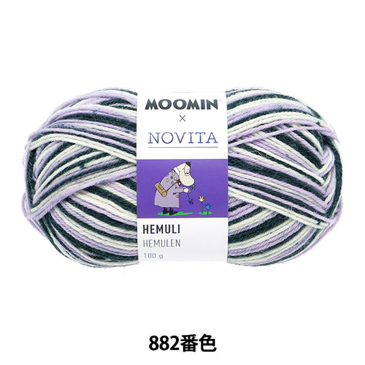 秋冬毛糸 『MOOMIN×NOVITA HEMULI 882番色』 NOVITA ノヴィタ ノビータ