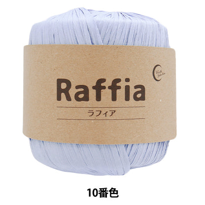 Crafting Yarn "Rafia Color 10 114-10" 【Yuzawayaoriginal】