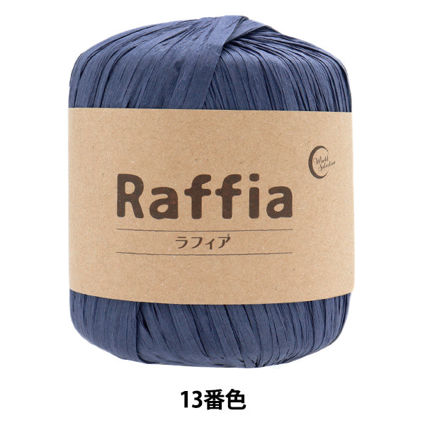 Crafting Yarn "Rafia Color 13 114-13" 【Yuzawayaoriginal】