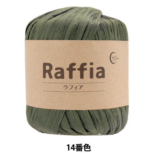 Crafting Yarn "Rafia Color 14 114-14" 【Yuzawayaoriginal】