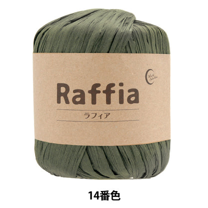 Crafting Yarn "Rafia Color 14 114-14" 【Yuzawayaoriginal】