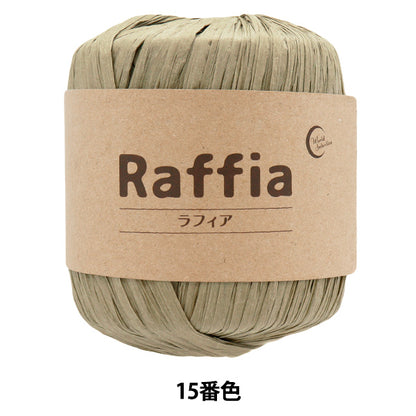 Crafting Yarn "Rafia Color 15 114-15" 【Yuzawayaoriginal】