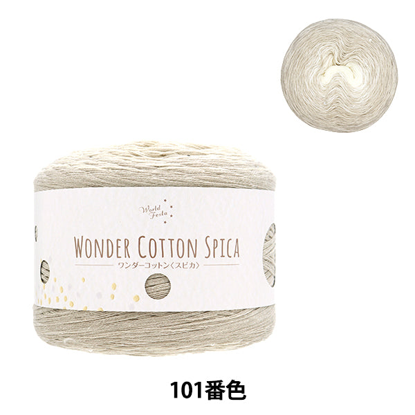 Spring / summerYarn "Wonder Cotton Spica 101 Color Beige"