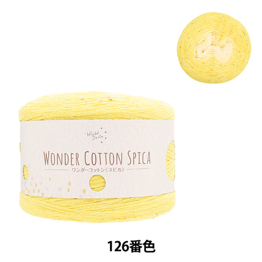 봄 / 여름털실 "Wonder Cotton Spica 126 No. 감귤 옐로우"