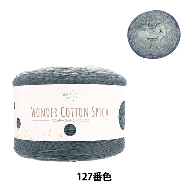 春夏紗線 “ Wonder Cotton Spica 127海軍”