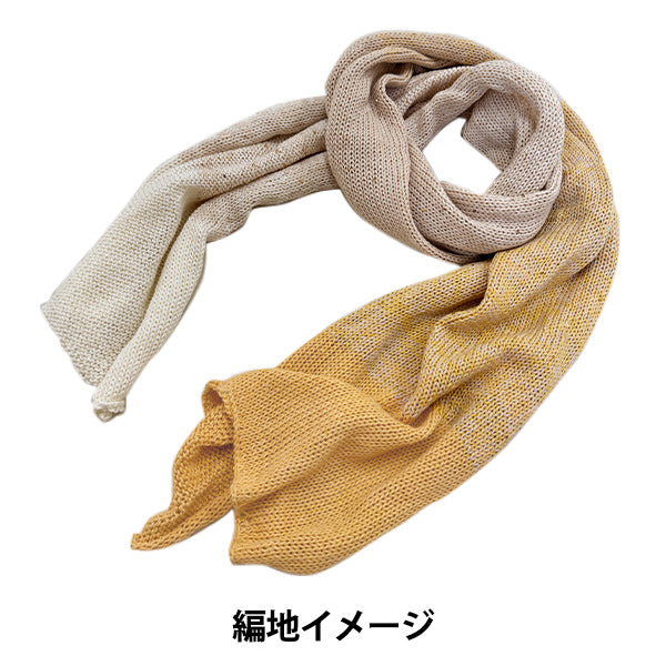 Wonder Cotton Spica 120 Color Yellow Yarn | Yuzawaya Original