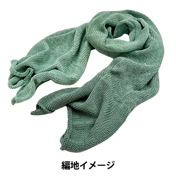 Wonder Cotton Spica 130 Color Emerald Yarn | Yuzawaya Original