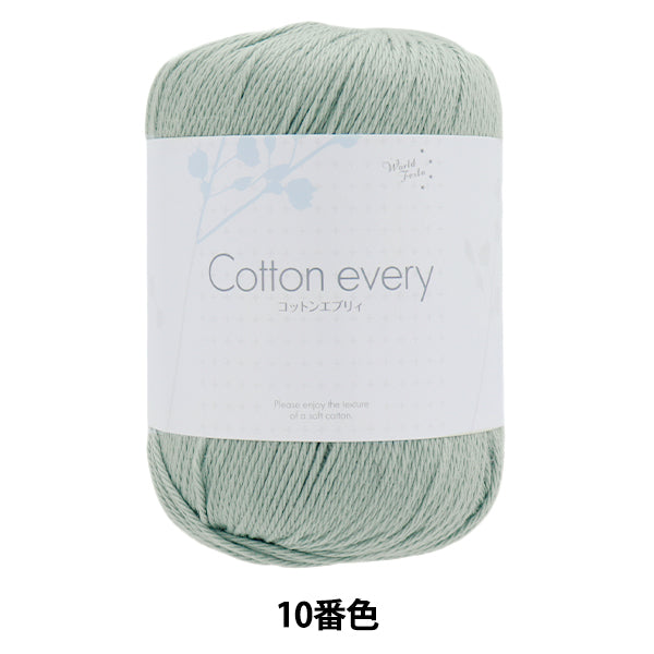 Spring/SummerYarn "Cotton Every Color 10 Sand Green" World Festa [Yuzawayaoriginal】