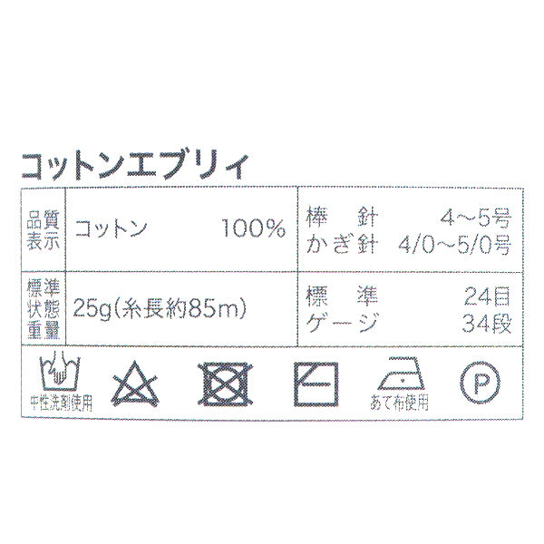 Spring/SummerYarn "Cotton Every Color 10 Sand Green" World Festa [Yuzawayaoriginal】