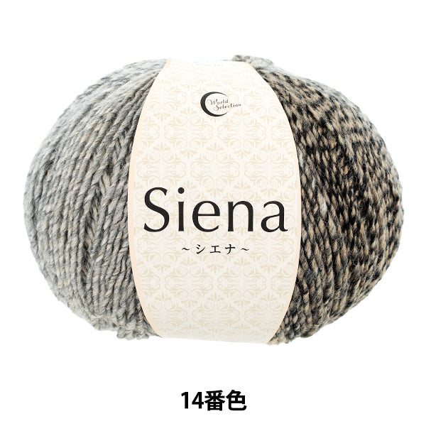 秋冬毛糸 『シエナ 14番色』 World Festa ワールドフェスタ 【ユザワヤオリジナル】