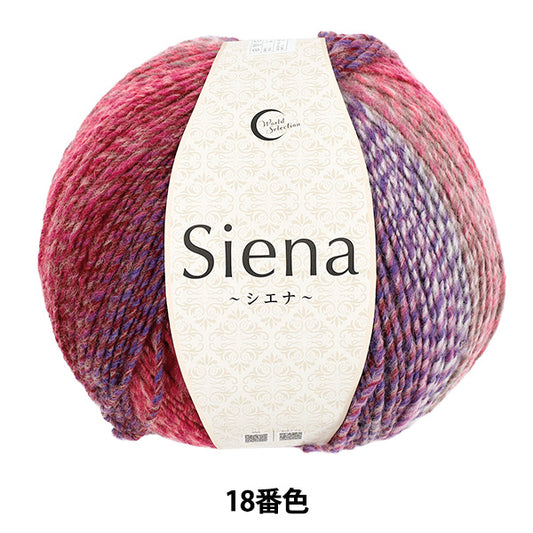 Herbst/WinterGarn "Siena Color 18" World Selection World Selection [YuzawayaOriginal]