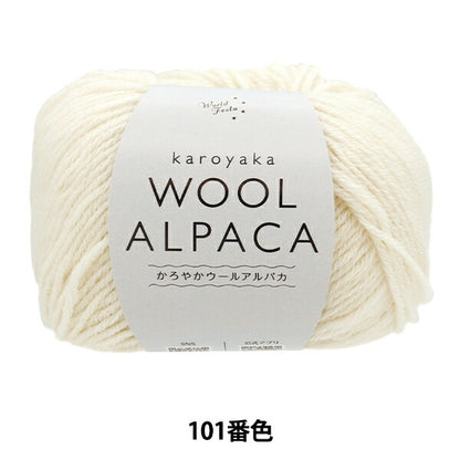 Automne / Winter Wool "Karate Wool Alpaca 101 Color" World Festa World Festa