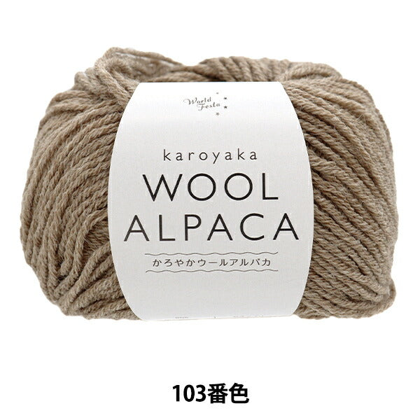 Karoyaka Wool Alpaca No.103 Yarn | World Festa – Yuzawaya