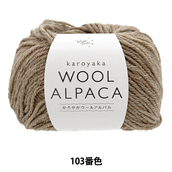 Otoño / Winter Wool "Koaraka Wool Alpaca 103 Color" World Festa World Festa