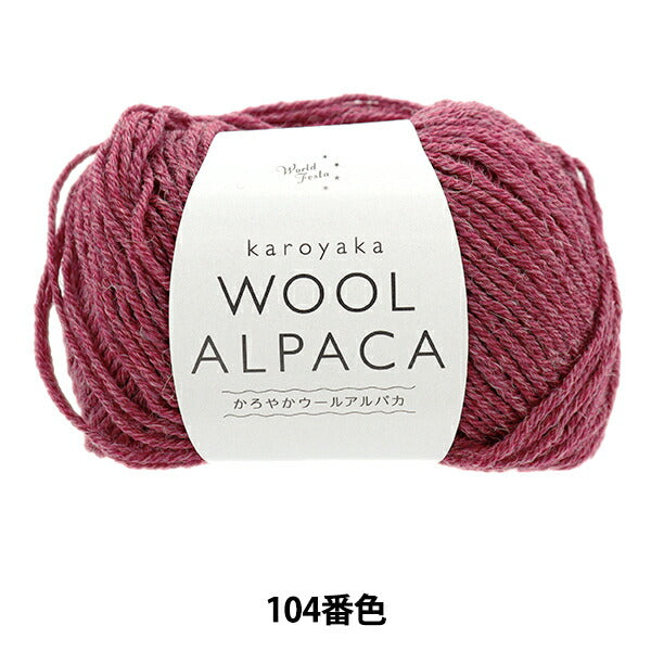 Otoño / Winter Wool "Koaraka Wool Alpaca 104th Color" World Festa Festa Festa