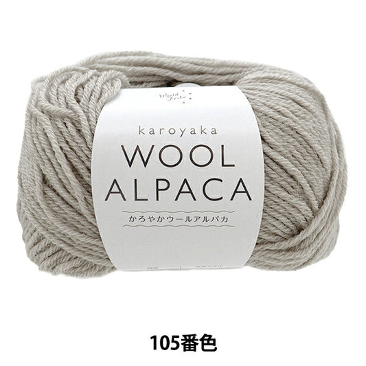 Fall and winterYarn "Slowly woolAlpaca 105th color] WORLD FESTA World Festa