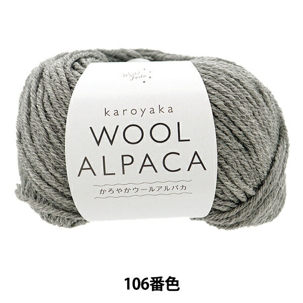 Herbst / WinterhaarGarn "Kakuraka Wool Alpaka 106 Farbe" World Festa World Festa