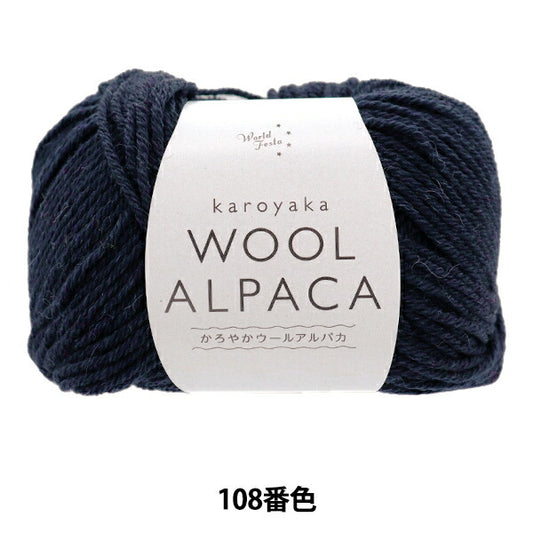 Automne / laine d'hiver "Koaraka Wool Alpaca 108 Color" World Festa World Festa