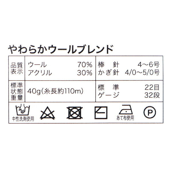 秋冬紗線 “軟羊毛混合第八顏色”世界節日世界節日