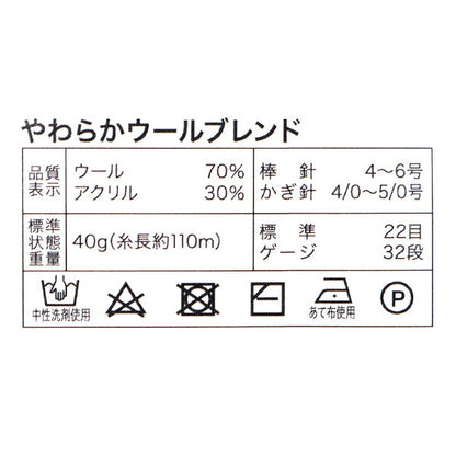 秋冬紗線 “軟羊毛混合第八顏色”世界節日世界節日