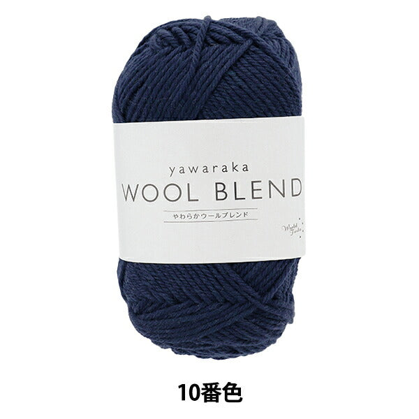 Fall and winterYarn "Soft Wool Blend 10 No." WORLD FESTA World Festa