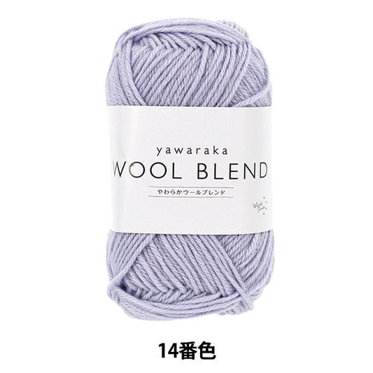 autumn/winterYarn “Soft wool blend color 14 " World Festa World Festa [Yuzawayaoriginal】