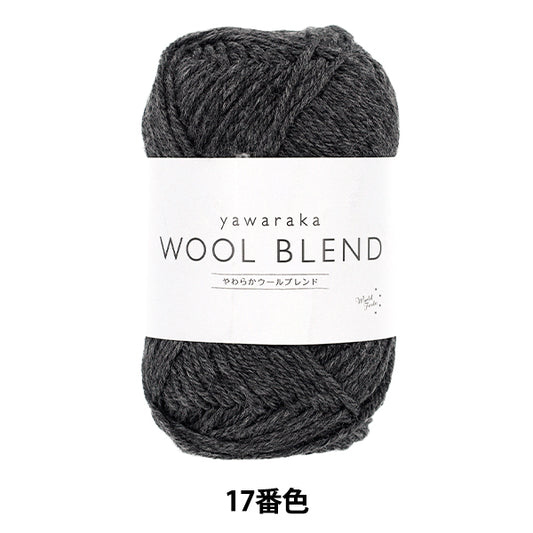 autumn/winterYarn ``Soft wool blend color 17 " World Festa World Festa [Yuzawayaoriginal】