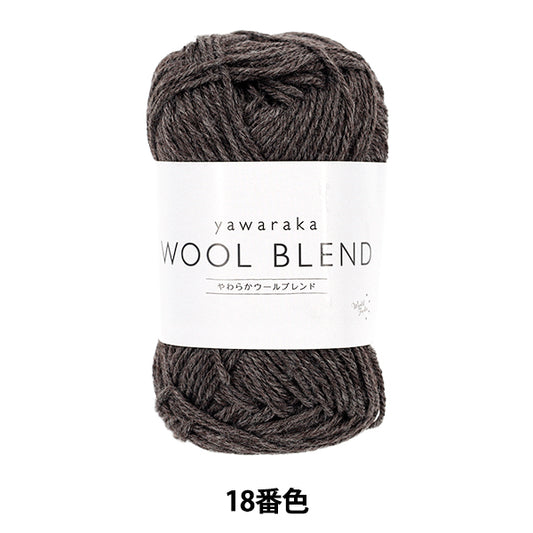 autumn/winterYarn ``Soft wool blend color 18 " World Festa World Festa [Yuzawayaoriginal】