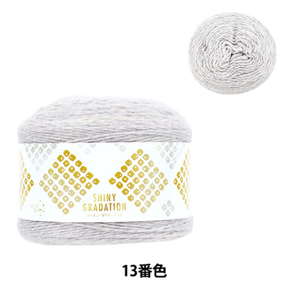 Shiny Gradation No.13 Gray yarn ball with subtle metallic shimmer, 150g 5.3 oz, medium weight - Yuzawaya Original