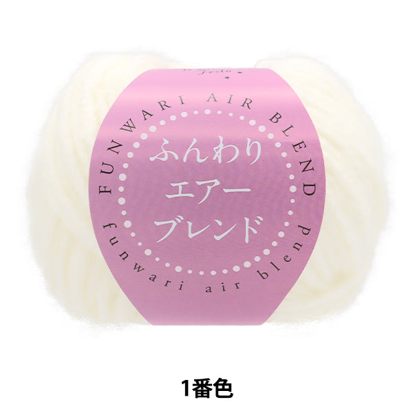 Осень и зимаПряжа "Смесь мягкого воздуха № 1 цвет ht6518" World Festa World Festa [Yuzawayaоригинал】