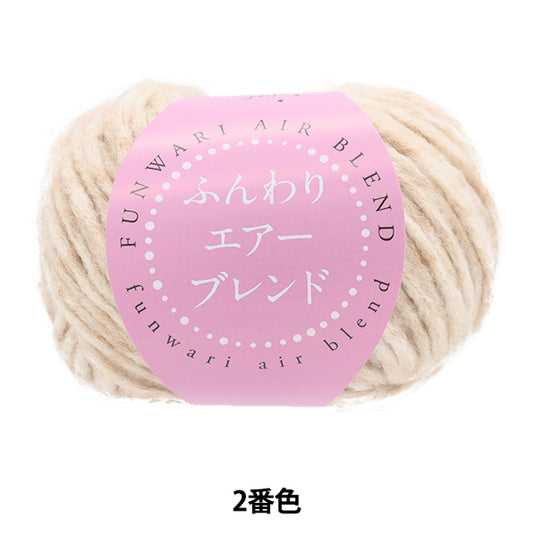 Fall and winterYarn "Soft air blend second color HT6518" WORLD FESTA World Festa [Yuzawayaoriginal】