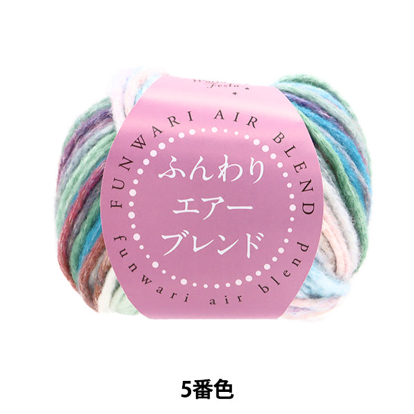 الخريف/الشتاءخيوط الغزل “لون مزيج الهواء الناعم 5 HT6518" مهرجان العالم مهرجان العالم [Yuzawayaإبداعي】