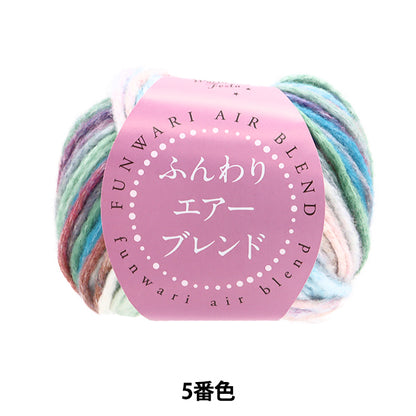 الخريف/الشتاءخيوط الغزل “لون مزيج الهواء الناعم 5 HT6518" مهرجان العالم مهرجان العالم [Yuzawayaإبداعي】