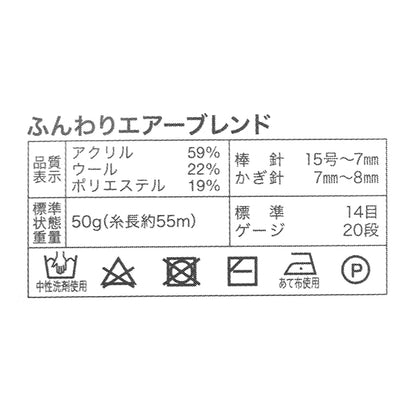 الخريف/الشتاءخيوط الغزل “لون مزيج الهواء الناعم 5 HT6518" مهرجان العالم مهرجان العالم [Yuzawayaإبداعي】