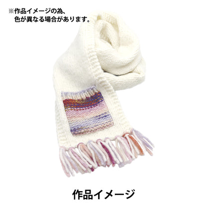 Herbst und WinterGarn "Weiche Luftmischung 6 Nr. 6 HT6518" World Festa World Festa [YuzawayaOriginal】