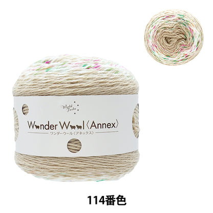 Automne et hiverpelote de laine "Wonder Wool Annex 114 Color Hazelnut JX-211" FESTA WORLD FESTA FESTA [Yuzawayaoriginal】