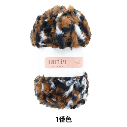 가을과 겨울털실 "플래프티 FAR No. 1 Color Tea X Black"세계 축제 세계 축제 [Yuzawaya오리지널】