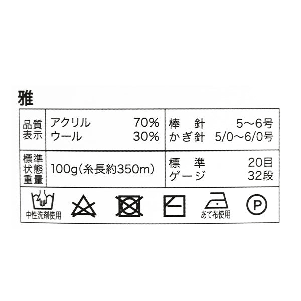 MIYABI yarn specs label: 100g ~350m, 70% acrylic 30% wool, needles JP5–6, hook 5/0–6/0