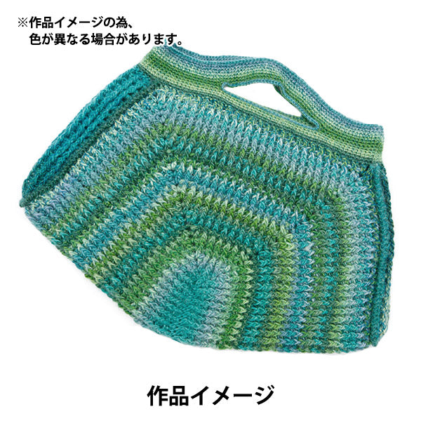 Sample crochet bag made with MIYABI gradient yarn