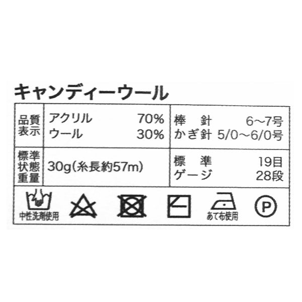 가을/겨울털실 "사탕울 컬러 74503 "세계 축제 [Yuzawaya오리지널】