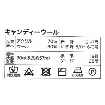 가을/겨울털실 "사탕울 컬러 74505 "세계 축제 [Yuzawaya오리지널】