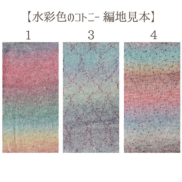 Watercolor Cottony No.1 AB-1469A | Yuzawaya Original