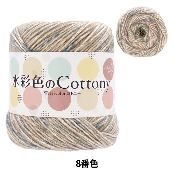 Watercolor Cottony No.8 AB-1469A | Yuzawaya Original