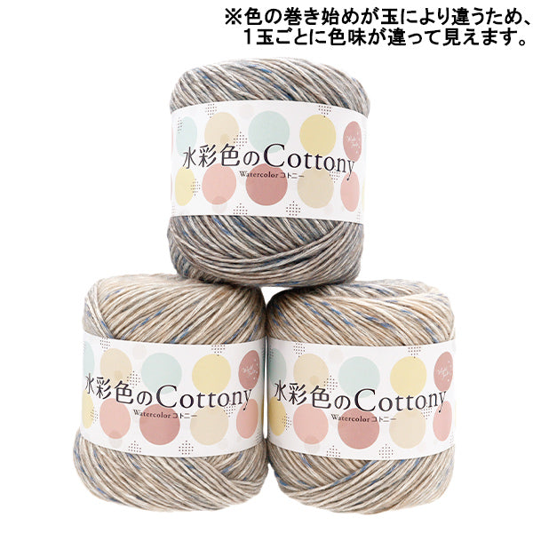 Watercolor Cottony No.8 AB-1469A | Yuzawaya Original
