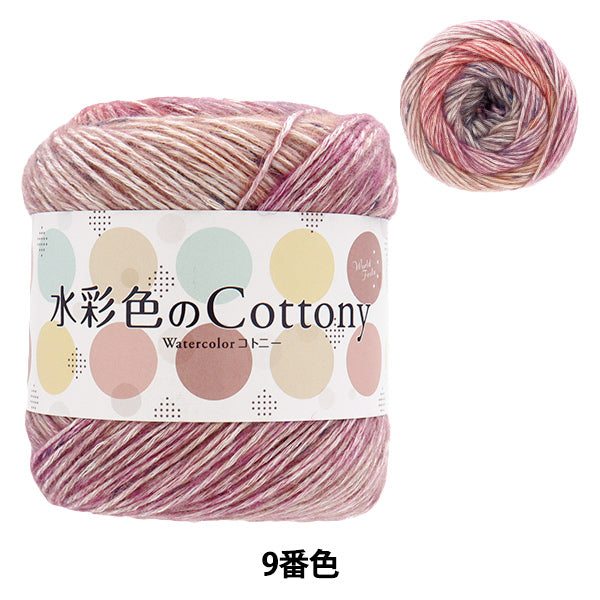 ربيع/صيفخيوط الغزل "Cotony المائي رقم 9 اللون AB-1469A" 【Yuzawayaإبداعي】