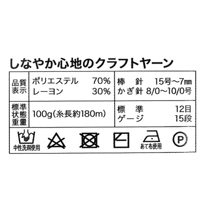 春夏纱线 “手工纱和柔和的感觉，第三名”世界节日[Yuzawaya原来的】