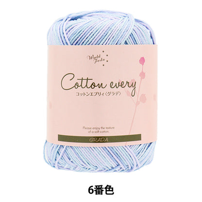 Spring/SummerYarn "Cotton Every Grade No. 6 Blue" World Festa [Yuzawayaoriginal】